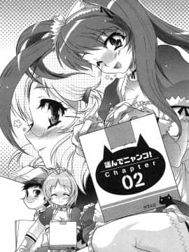 [ほんだありま] 運んでニャンコ!_028