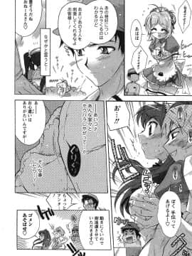 [ほんだありま] 運んでニャンコ!_031