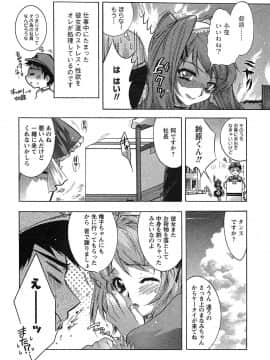 [ほんだありま] 運んでニャンコ!_032
