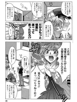 [ほんだありま] 運んでニャンコ!_034