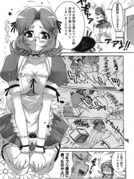 [ほんだありま] 運んでニャンコ!_035