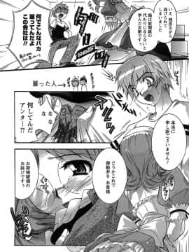 [ほんだありま] 運んでニャンコ!_036