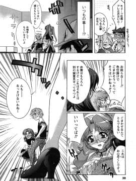 [ほんだありま] 運んでニャンコ!_037