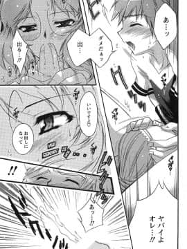 [ほんだありま] 運んでニャンコ!_040