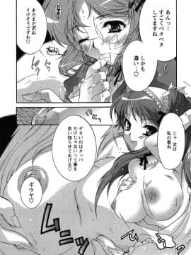 [ほんだありま] 運んでニャンコ!_041
