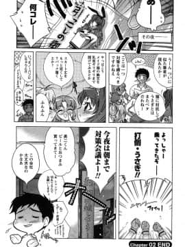 [ほんだありま] 運んでニャンコ!_047