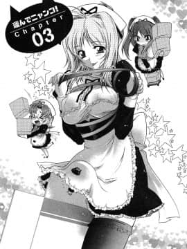 [ほんだありま] 運んでニャンコ!_048