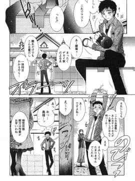 [ほんだありま] 運んでニャンコ!_051