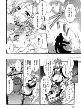 [ほんだありま] 運んでニャンコ!_053