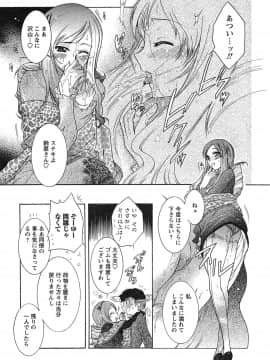 [ほんだありま] 運んでニャンコ!_056