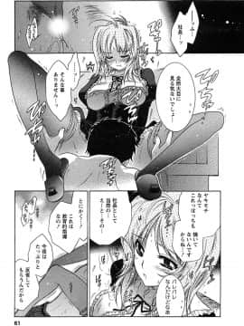 [ほんだありま] 運んでニャンコ!_060