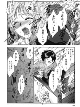 [ほんだありま] 運んでニャンコ!_063