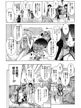 [ほんだありま] 運んでニャンコ!_070