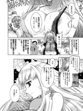 [ほんだありま] 運んでニャンコ!_075