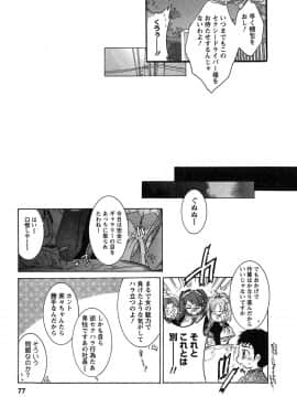 [ほんだありま] 運んでニャンコ!_076