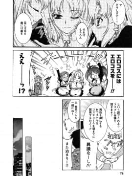 [ほんだありま] 運んでニャンコ!_077