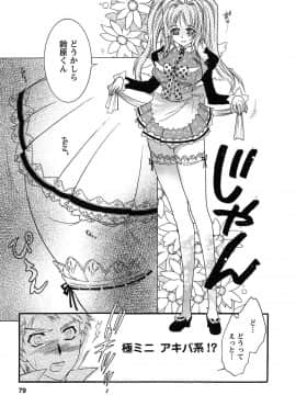 [ほんだありま] 運んでニャンコ!_078