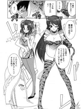 [ほんだありま] 運んでニャンコ!_079