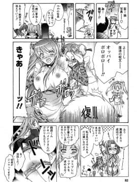 [ほんだありま] 運んでニャンコ!_081