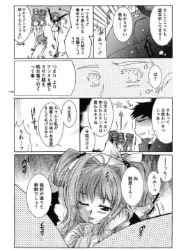 [ほんだありま] 運んでニャンコ!_082