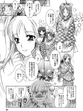 [ほんだありま] 運んでニャンコ!_086