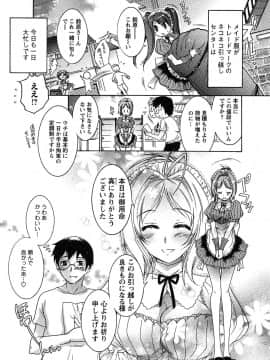 [ほんだありま] 運んでニャンコ!_089