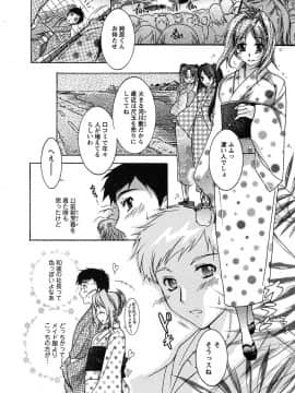 [ほんだありま] 運んでニャンコ!_091