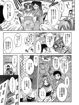 [ほんだありま] 運んでニャンコ!_092