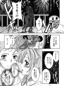 [ほんだありま] 運んでニャンコ!_094