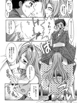 [ほんだありま] 運んでニャンコ!_097