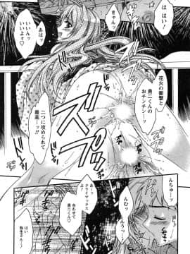 [ほんだありま] 運んでニャンコ!_104