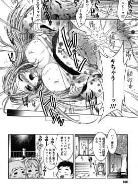 [ほんだありま] 運んでニャンコ!_105