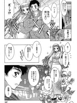 [ほんだありま] 運んでニャンコ!_106