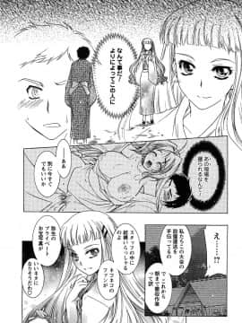 [ほんだありま] 運んでニャンコ!_109
