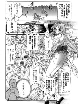 [ほんだありま] 運んでニャンコ!_111