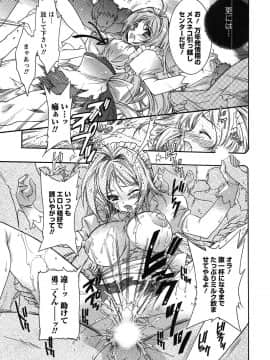 [ほんだありま] 運んでニャンコ!_112