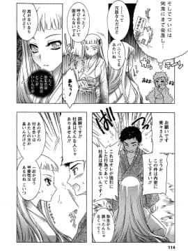 [ほんだありま] 運んでニャンコ!_113