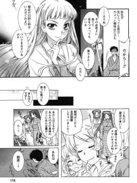 [ほんだありま] 運んでニャンコ!_114