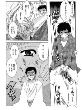 [ほんだありま] 運んでニャンコ!_117