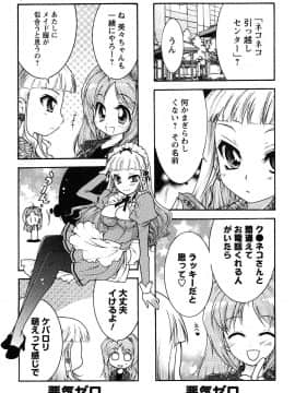 [ほんだありま] 運んでニャンコ!_128