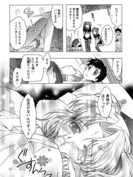 [ほんだありま] 運んでニャンコ!_136
