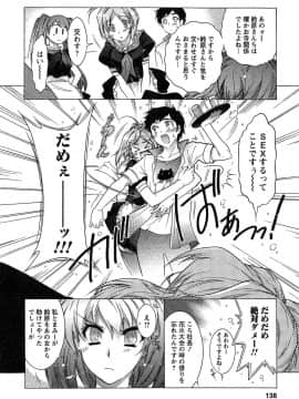 [ほんだありま] 運んでニャンコ!_137