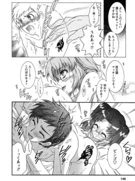 [ほんだありま] 運んでニャンコ!_145