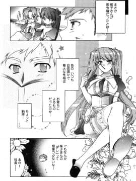[ほんだありま] 運んでニャンコ!_155