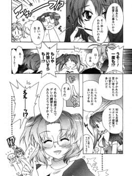 [ほんだありま] 運んでニャンコ!_157