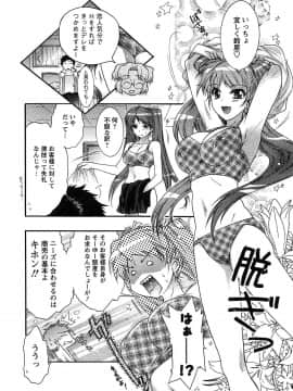 [ほんだありま] 運んでニャンコ!_159