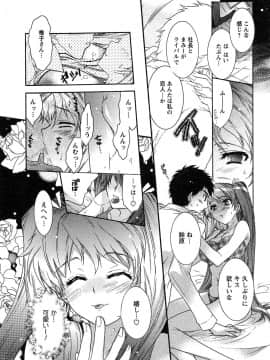 [ほんだありま] 運んでニャンコ!_161