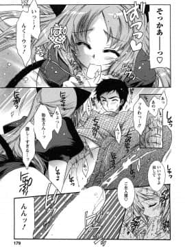 [ほんだありま] 運んでニャンコ!_178