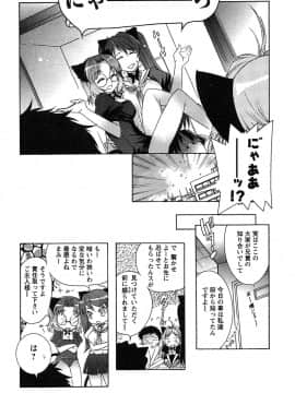 [ほんだありま] 運んでニャンコ!_184