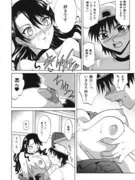 [高岡基文] お姉さんのふくらみ_anehuku0028
